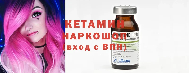 КЕТАМИН ketamine  Гулькевичи 